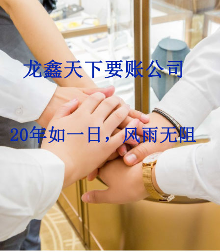 甘州要账公司