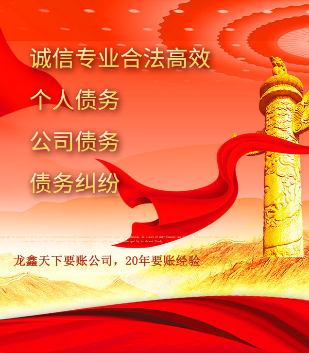 甘州讨债公司
